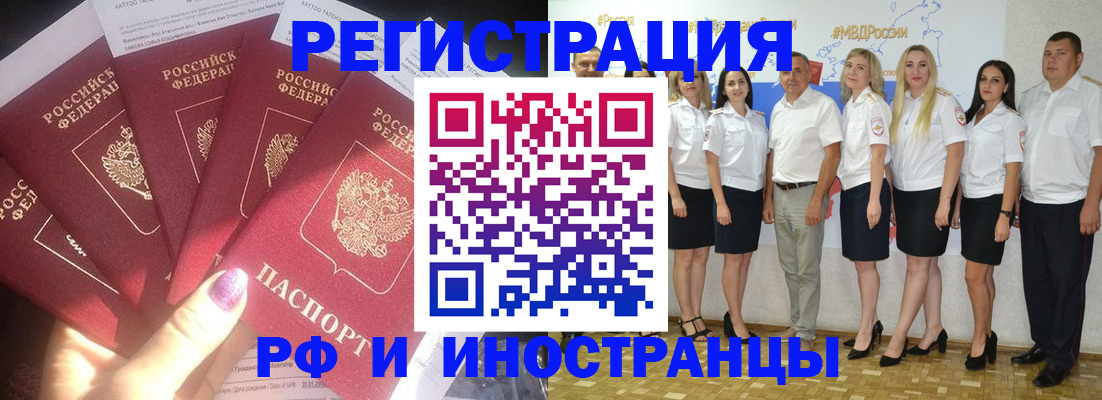 прописка паспорт в Гае
