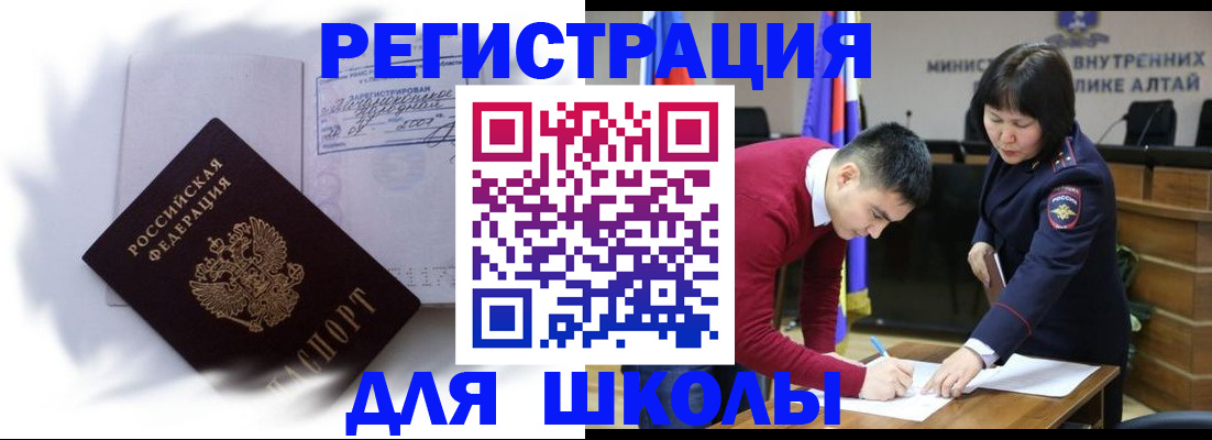 временная регистрация адрес в Гае