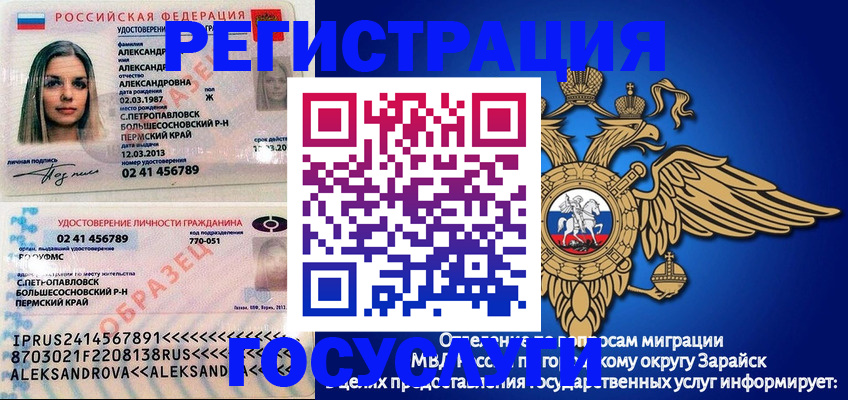 прописка в квартире в Гае